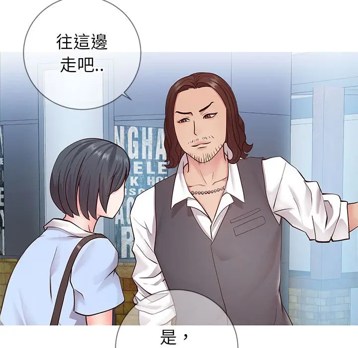 漫画《偶然同住》第7章第73张图