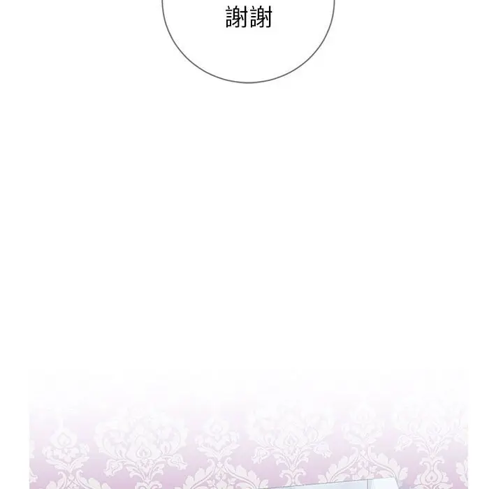 漫画《偶然同住》第7章第74张图
