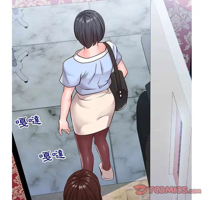 漫画《偶然同住》第7章第75张图