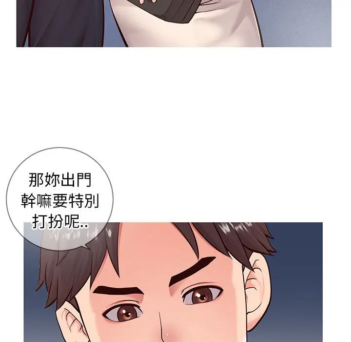 漫画《偶然同住》第7章第8张图
