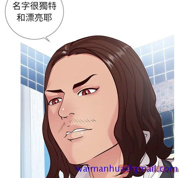 漫画《偶然同住》第7章第81张图