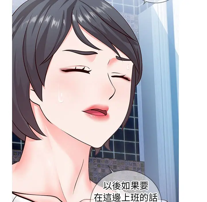 漫画《偶然同住》第7章第83张图