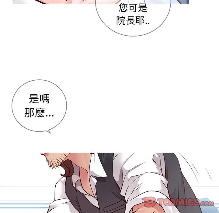 漫画《偶然同住》第7章第84张图