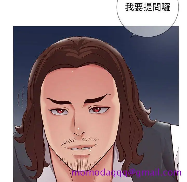 漫画《偶然同住》第7章第86张图