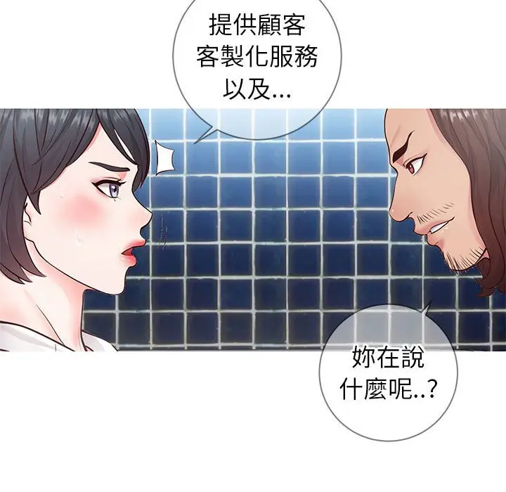 漫画《偶然同住》第7章第88张图