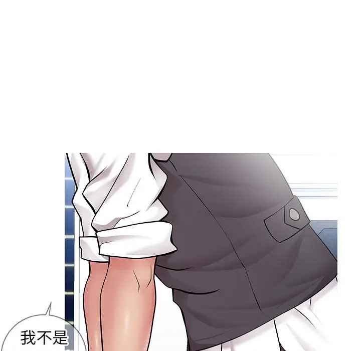 漫画《偶然同住》第7章第89张图