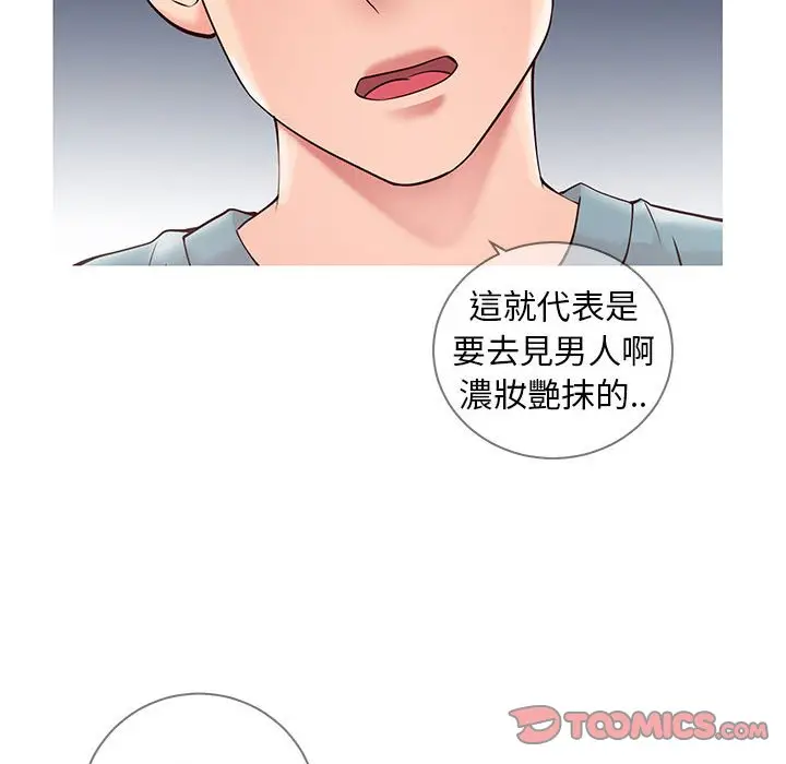 漫画《偶然同住》第7章第9张图