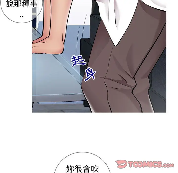 漫画《偶然同住》第7章第90张图