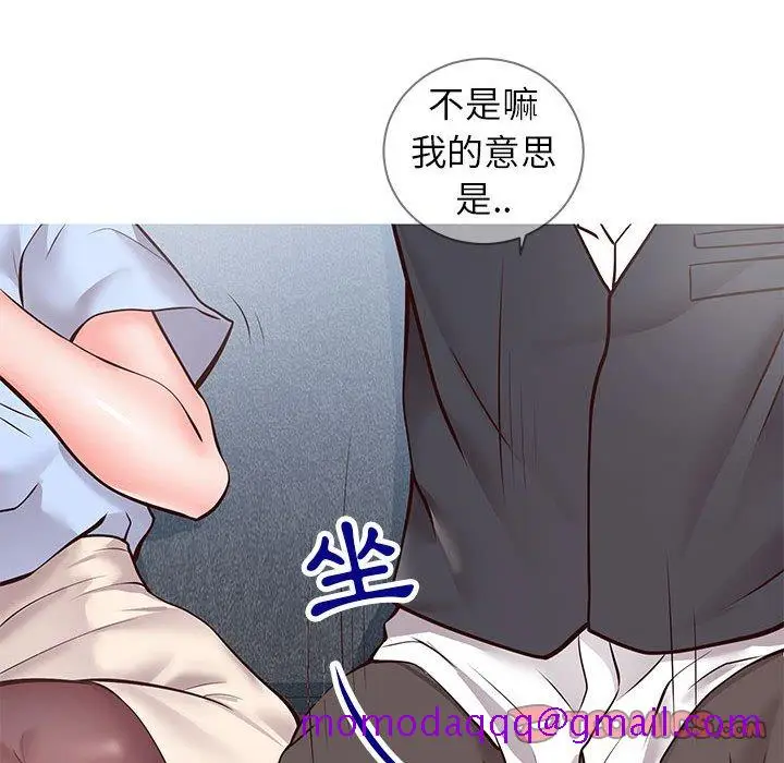 漫画《偶然同住》第7章第96张图