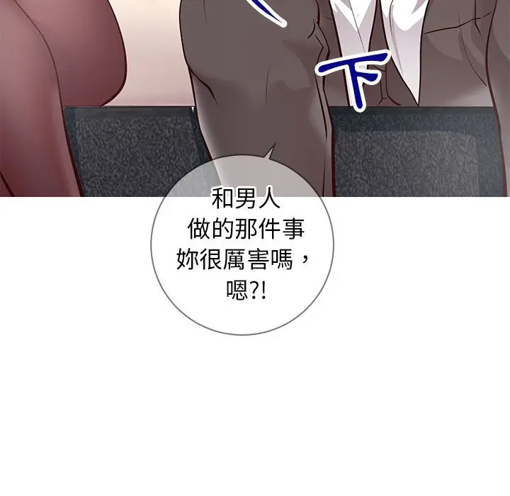 漫画《偶然同住》第7章第97张图