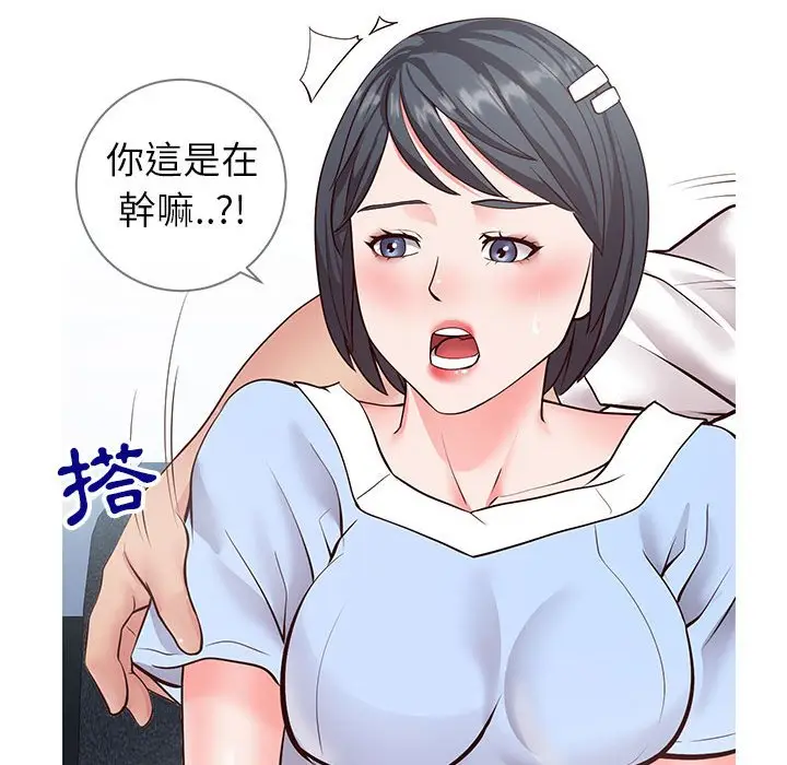 漫画《偶然同住》第7章第98张图
