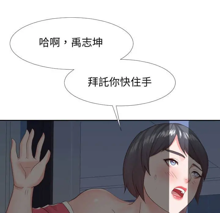 漫画《偶然同住》第25章第102张图