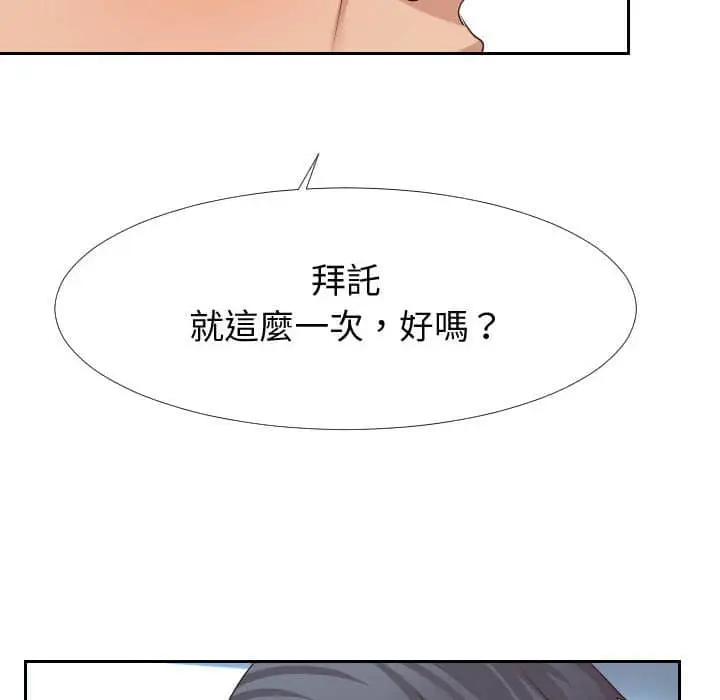 漫画《偶然同住》第25章第12张图