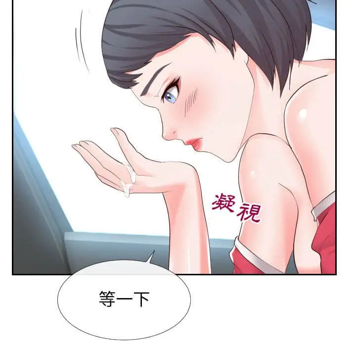 漫画《偶然同住》第25章第13张图