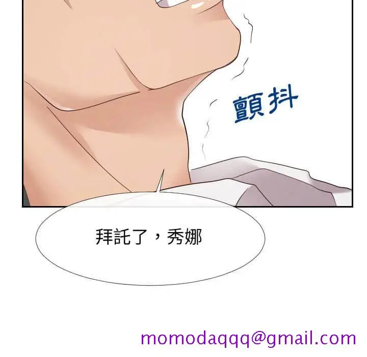 漫画《偶然同住》第25章第16张图