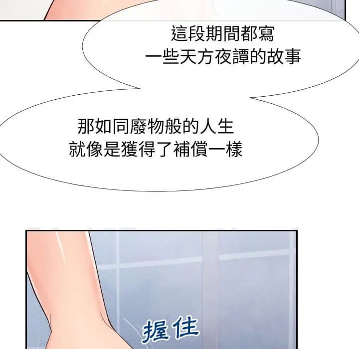 漫画《偶然同住》第25章第28张图
