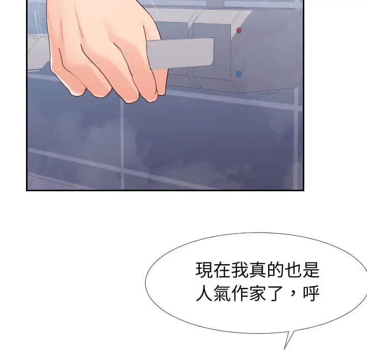 漫画《偶然同住》第25章第29张图