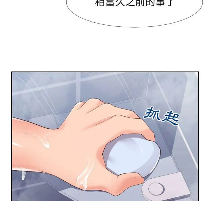 漫画《偶然同住》第25章第33张图