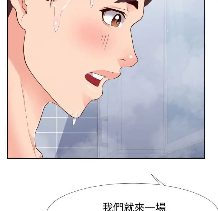 漫画《偶然同住》第25章第35张图