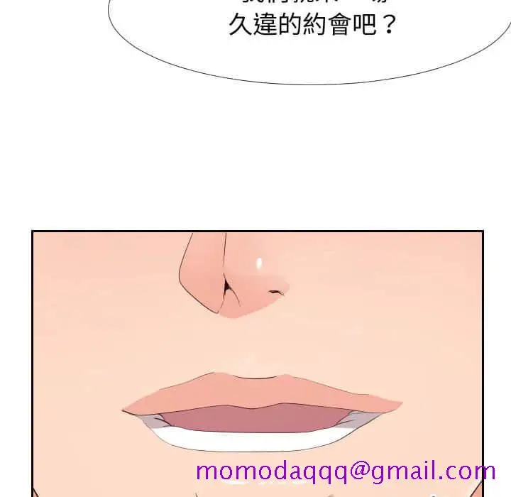 漫画《偶然同住》第25章第36张图