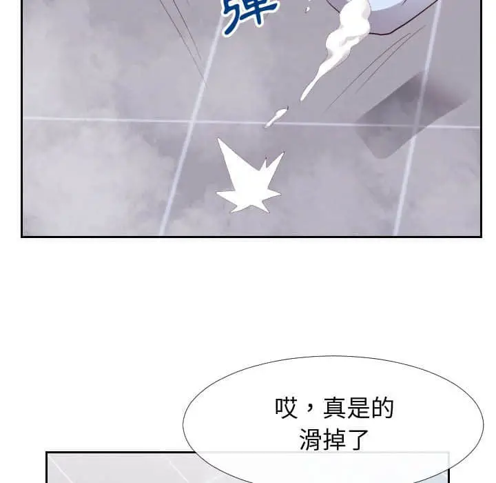 漫画《偶然同住》第25章第48张图
