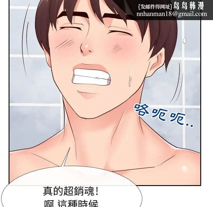 漫画《偶然同住》第25章第55张图