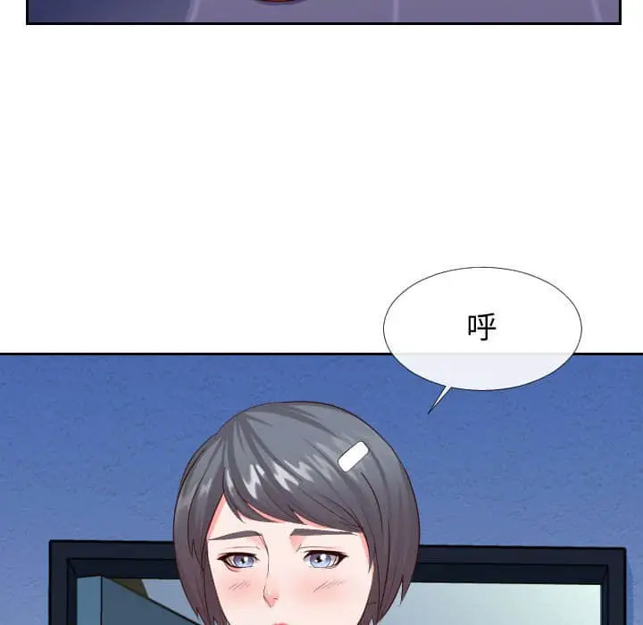漫画《偶然同住》第25章第59张图