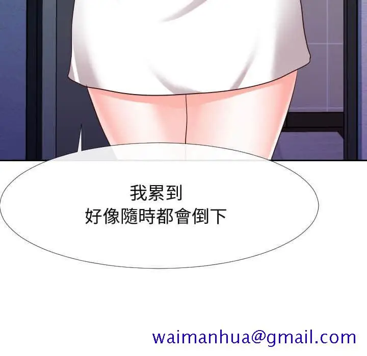 漫画《偶然同住》第25章第61张图