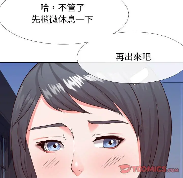 漫画《偶然同住》第25章第68张图