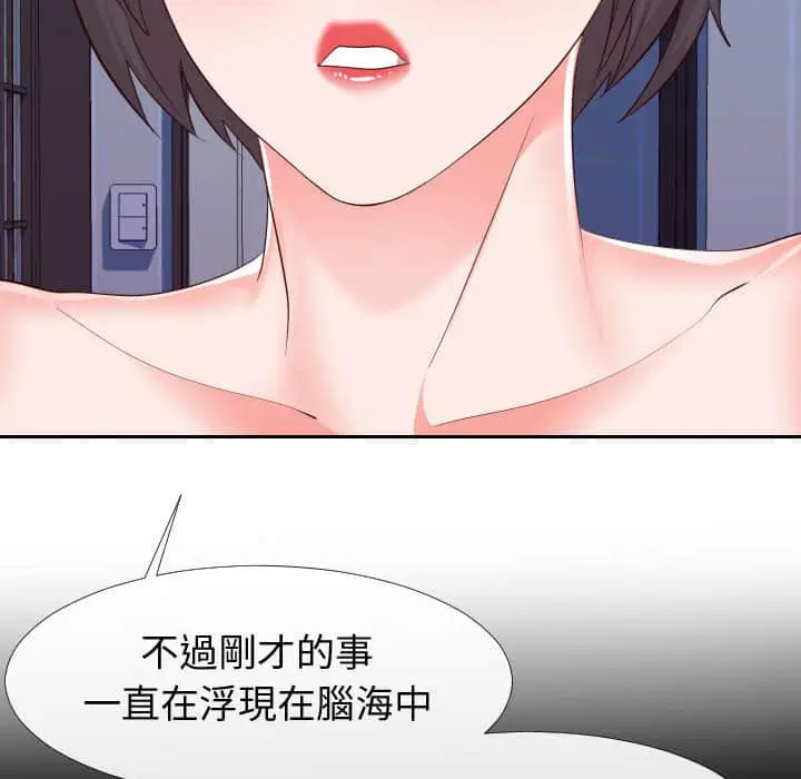 漫画《偶然同住》第25章第69张图