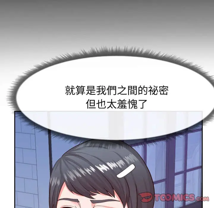 漫画《偶然同住》第25章第74张图
