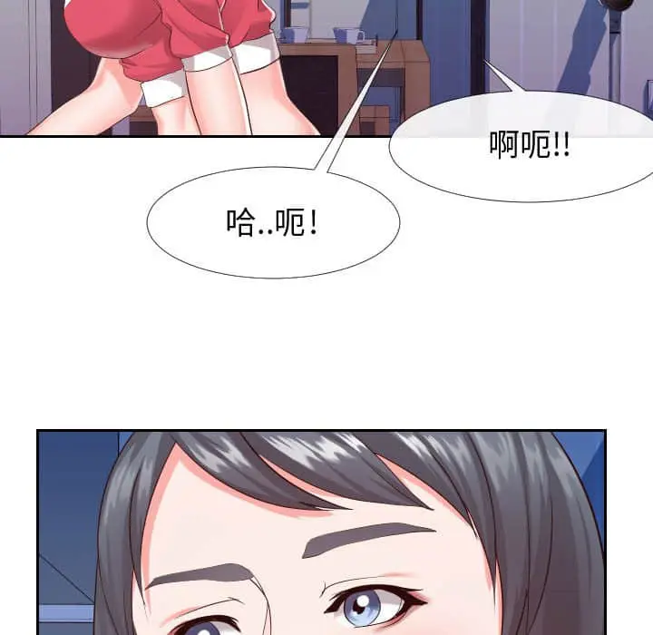 漫画《偶然同住》第25章第77张图