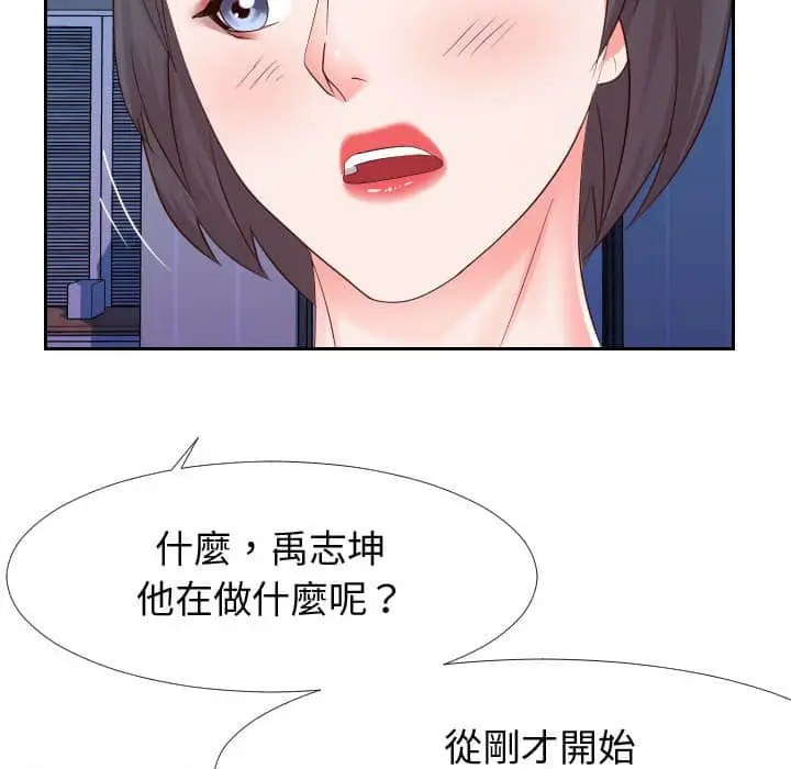 漫画《偶然同住》第25章第78张图