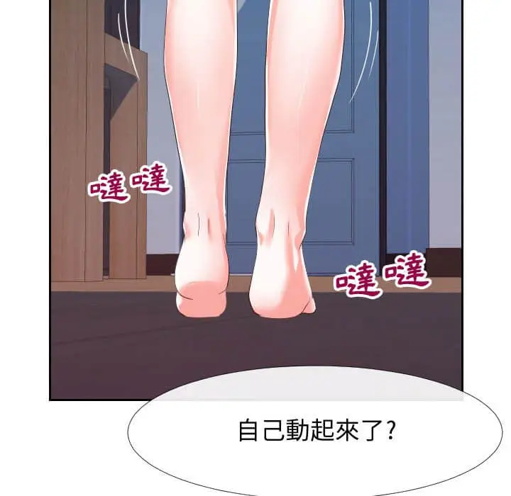 漫画《偶然同住》第25章第84张图