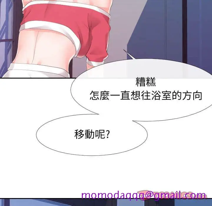 漫画《偶然同住》第25章第86张图