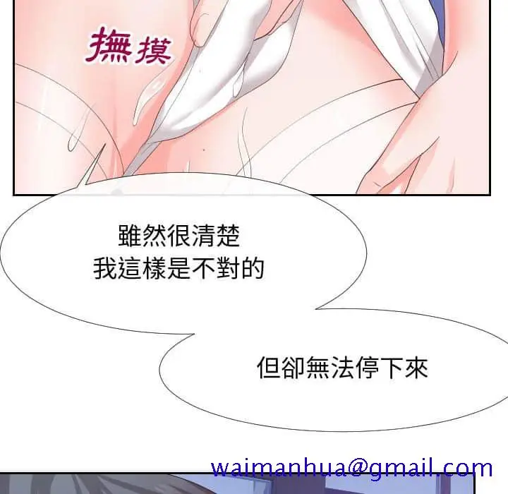漫画《偶然同住》第25章第91张图