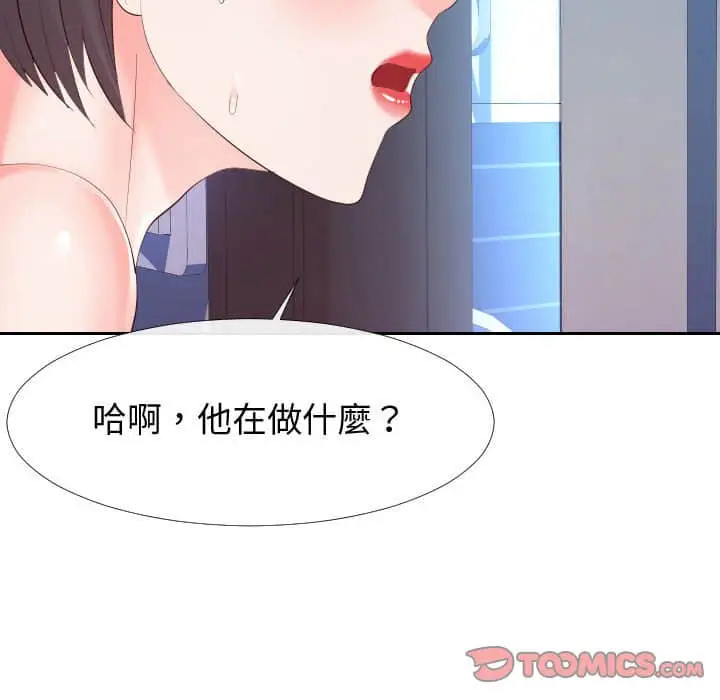 漫画《偶然同住》第25章第98张图