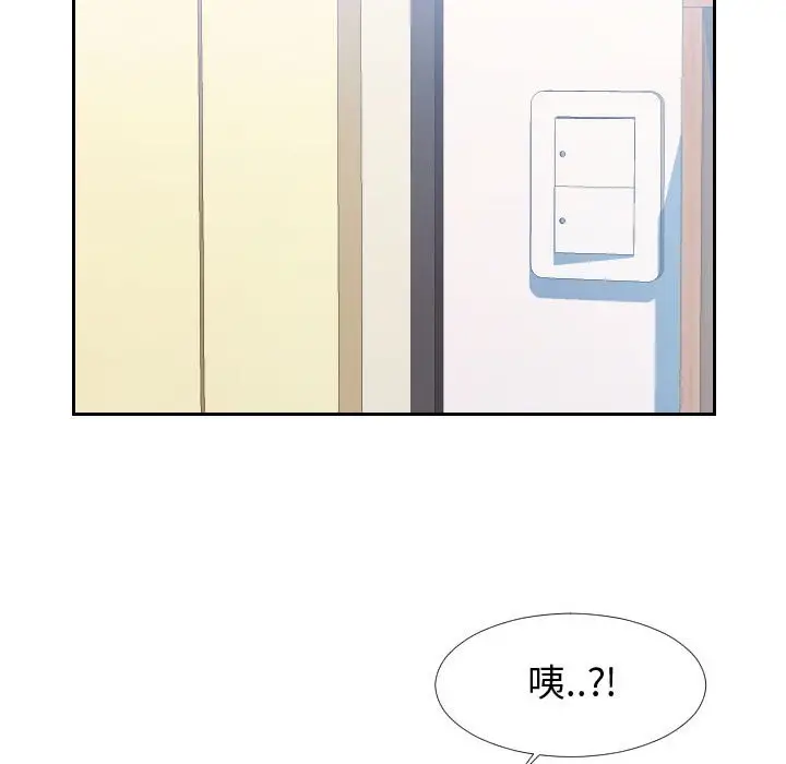 漫画《偶然同住》第23章第10张图