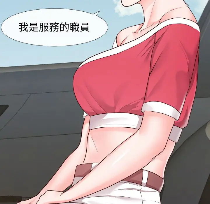 漫画《偶然同住》第23章第100张图