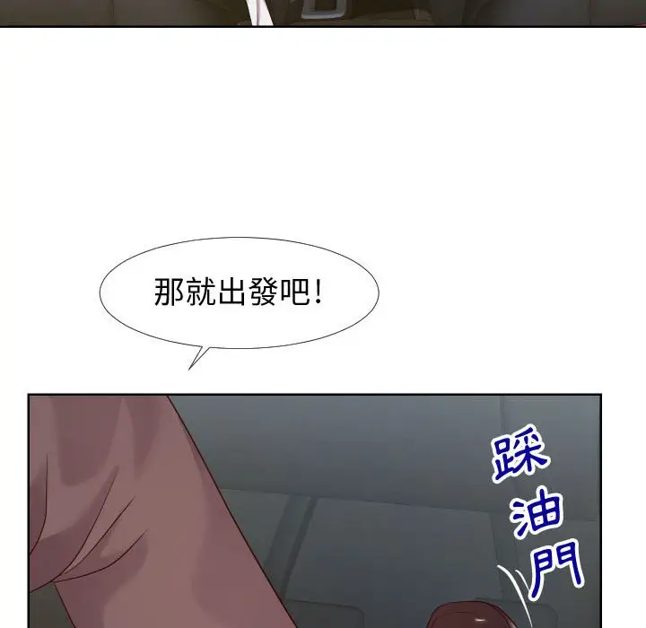 漫画《偶然同住》第23章第103张图
