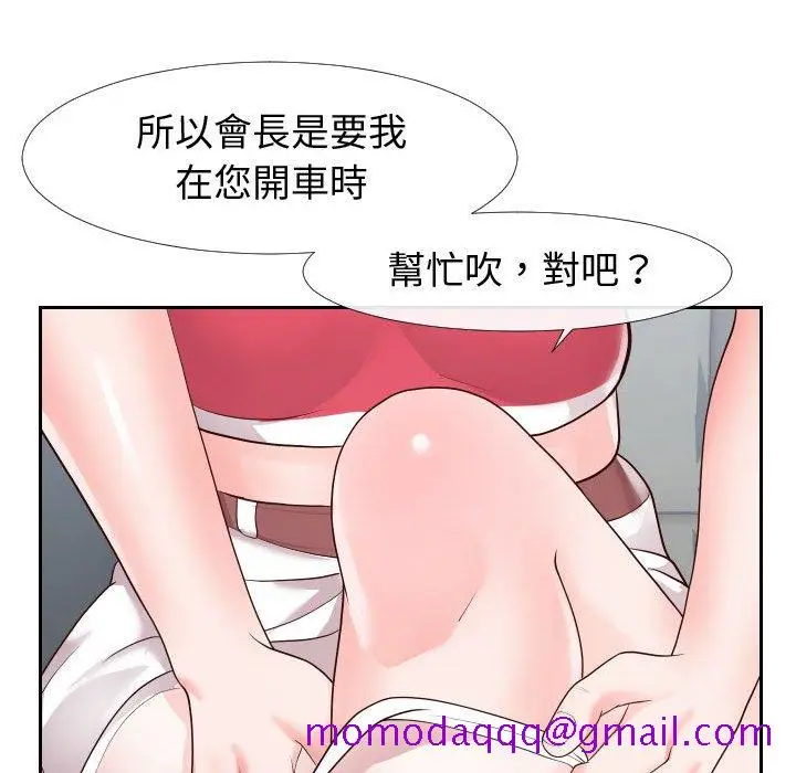 漫画《偶然同住》第23章第106张图