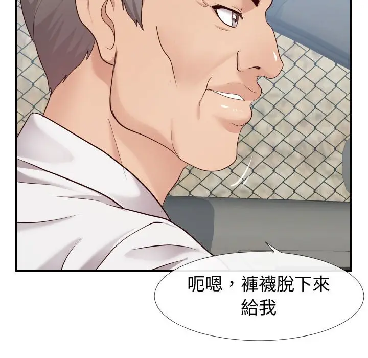 漫画《偶然同住》第23章第108张图