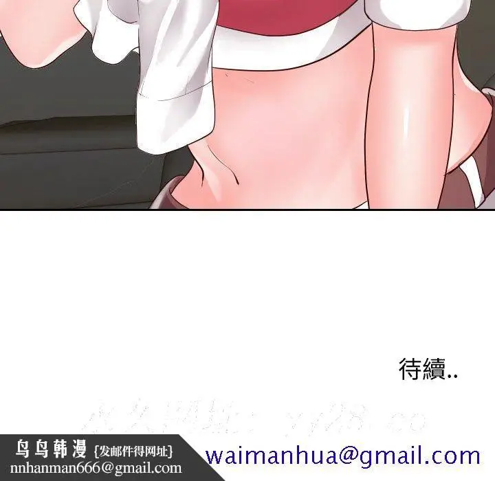 漫画《偶然同住》第23章第111张图