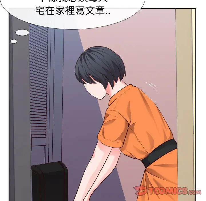 漫画《偶然同住》第23章第14张图