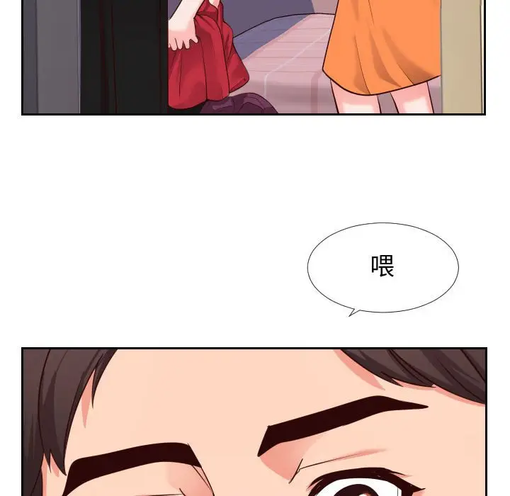 漫画《偶然同住》第23章第15张图