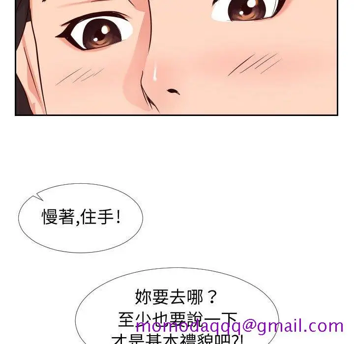 漫画《偶然同住》第23章第16张图