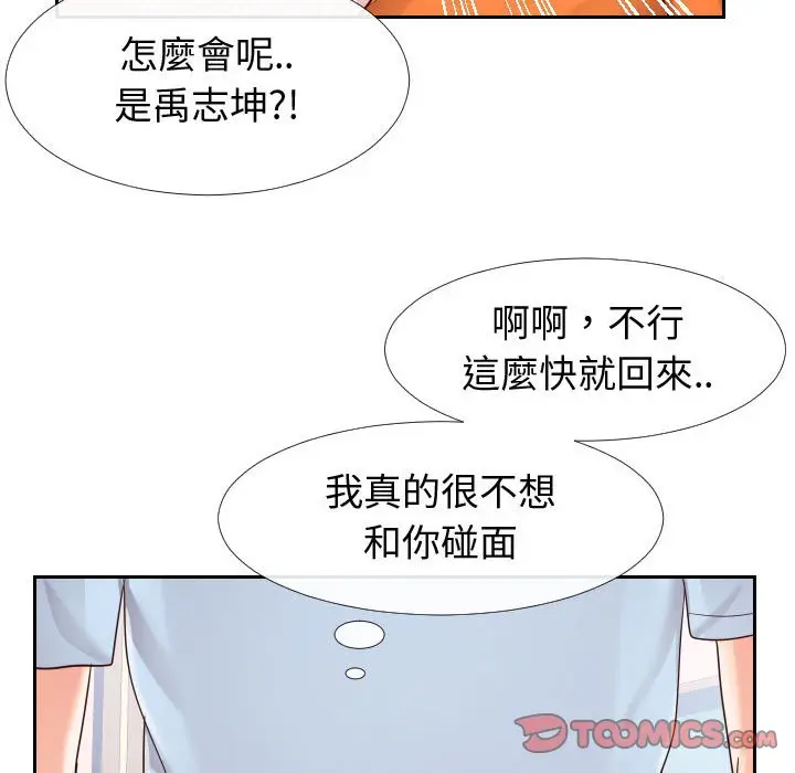 漫画《偶然同住》第23章第20张图
