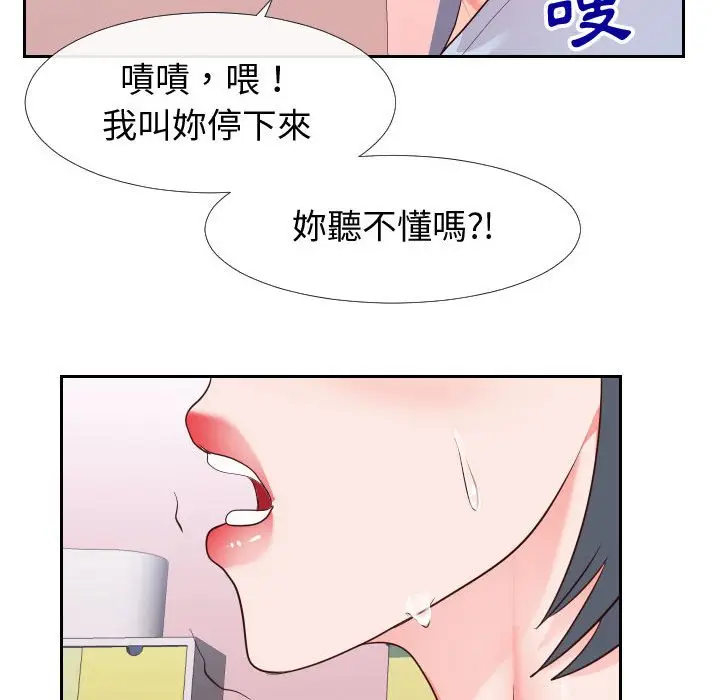 漫画《偶然同住》第23章第23张图