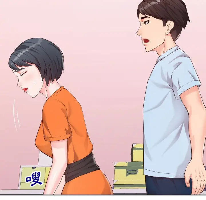 漫画《偶然同住》第23章第25张图