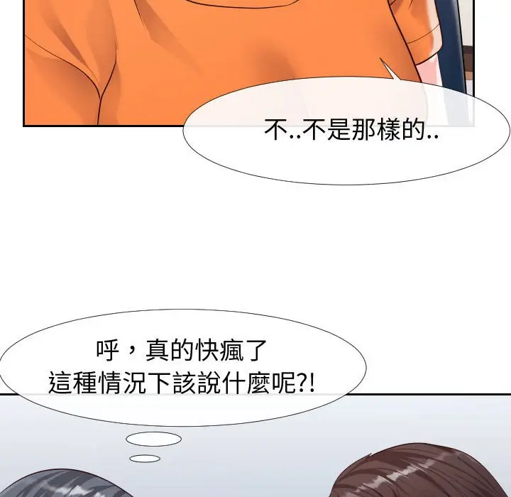 漫画《偶然同住》第23章第29张图
